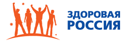 Здоровая Россия